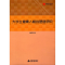 [M]大学生健康人格的塑造研究-9787506856607