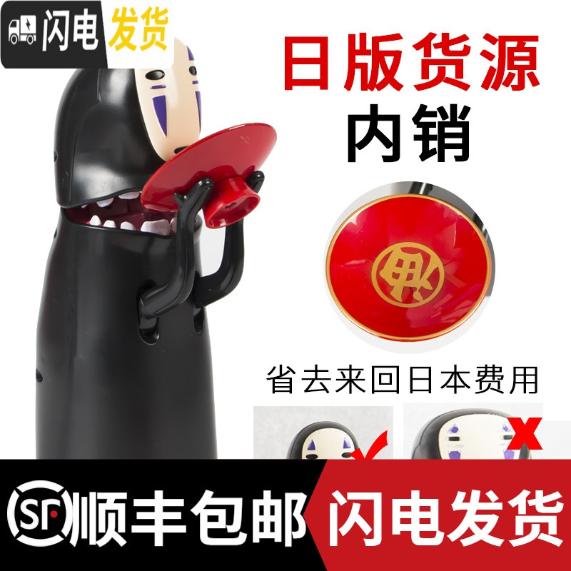 三维工匠创意抖音款千里千寻无脸男储蓄存钱罐人面智能自动吃钱零钱罐儿童 升级充电版(不刻字+送贴纸)储蓄罐