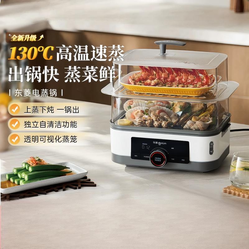 东菱电火锅DL-F1 12L大容量不锈钢内锅 1600W速热 旋钮精准控温 家用聚餐神器