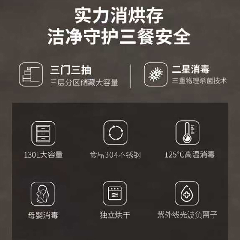 荣事达消毒柜嵌入式家用紫外线碗筷消毒碗柜小型厨房高温2361高清大图