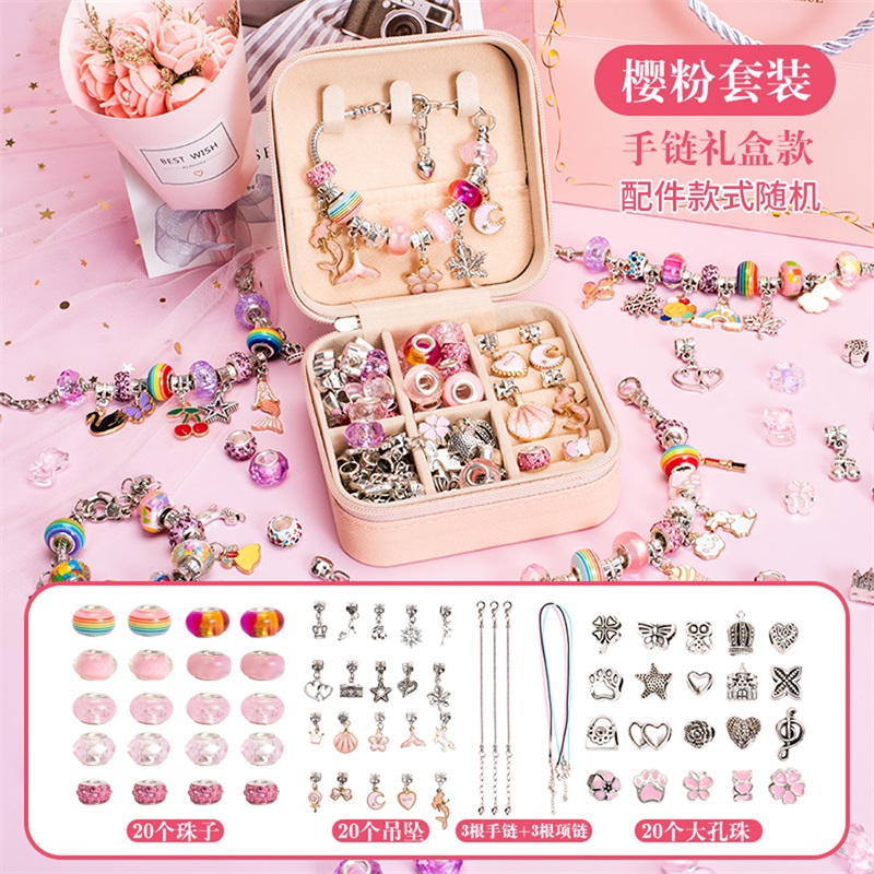 新年戳戳乐3750 DIY首饰66件套【樱花粉套装】