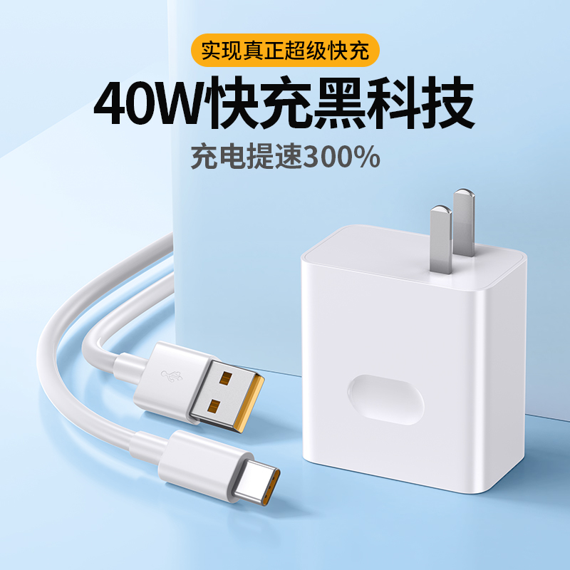 适用华为充电器超级快充头手机5A数据线原装正品塔菲克〖18W快充头+6A快充线1米1条〗快充