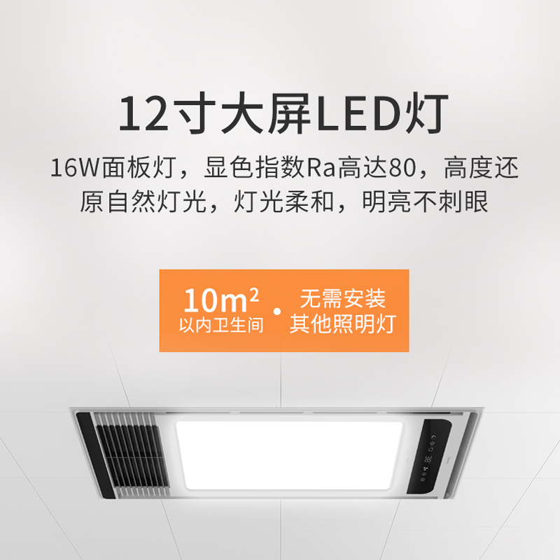 美的浴霸M0324-X触控款 集成吊顶六合一浴霸灯照明风暖卫生间嵌入式浴室暖风机取暖器排气扇一体