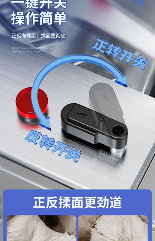 明焌佳宝 商用静音和面机 HWJ50型高清大图