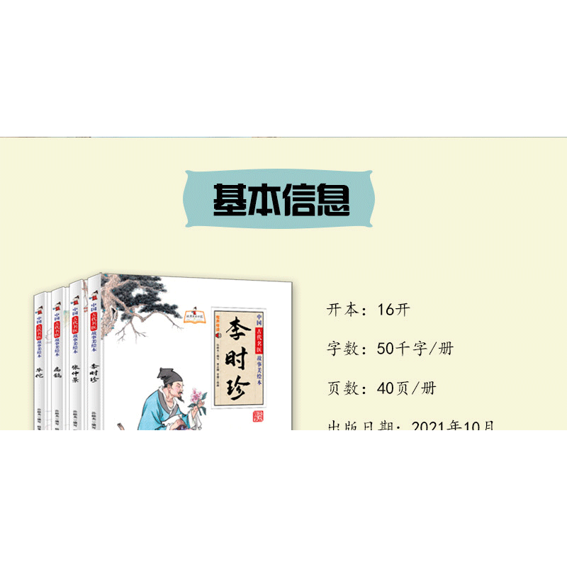 正版新书]张仲景孙硕夫9787558558580高清大图