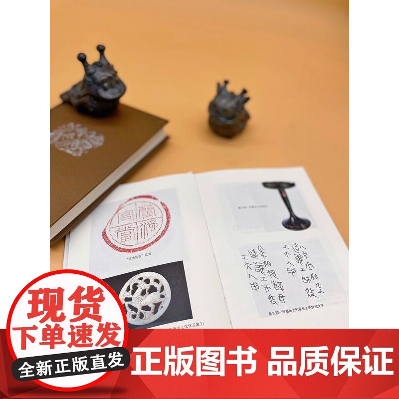 长安碎影秦汉文化史札记/论衡 王子今中国古代史秦汉史历史研究参考资料 上海人民出版社高清大图