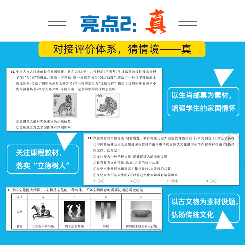 作业演练场 浙江省 [正版]2023版金考卷浙江省新高考测评卷猜题卷语文数学英语物理化学生物政治历史地理高考必刷卷预测卷高清大图