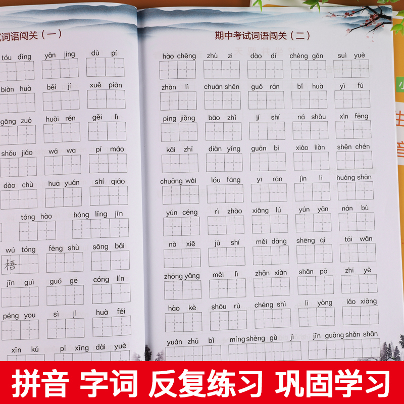 [全3册]二年级上册看拼音+阶梯阅读+看图写话 小学二年级 [正版]看拼音写词语二年级上册下册生字注音全套人教版小学2上