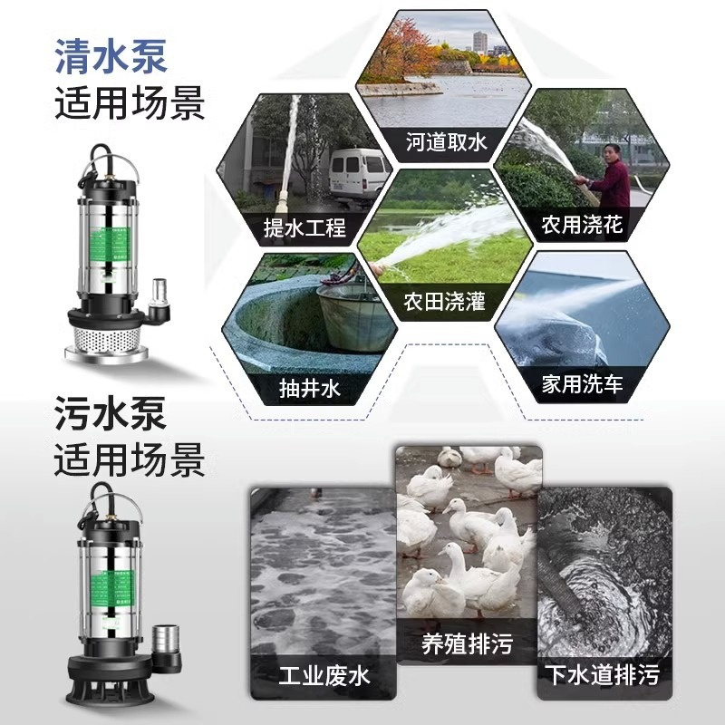潜水泵220V家用小型抽水泵高扬程水泵 WQD6-6-0.37KW 1.5寸浮球款不锈钢污水泵