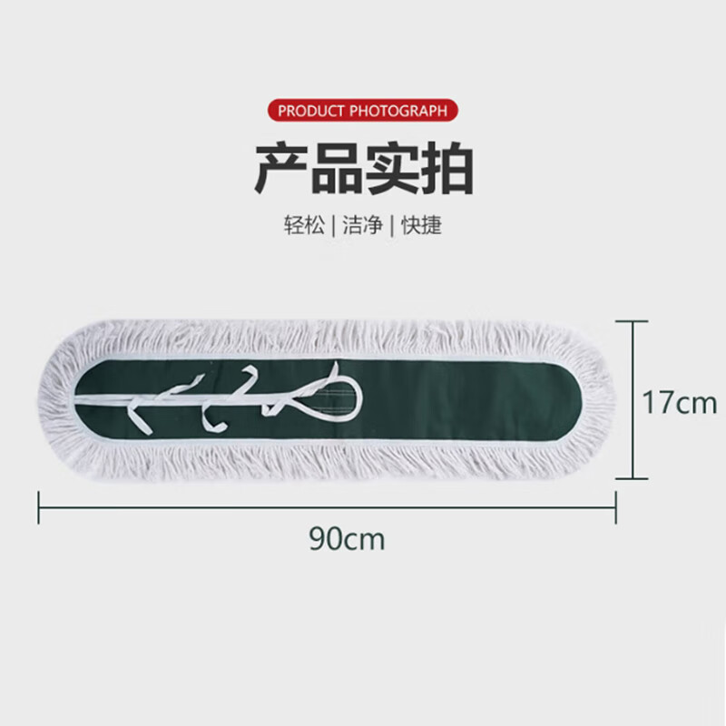 喜润家 平板拖把90CM 排拖尘推布头 布罩 平板拖把 推头尘推布套 90CM*15CM高清大图