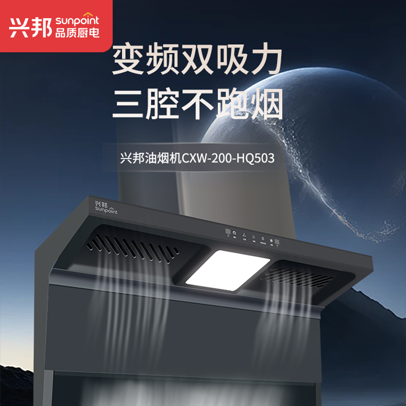 兴邦 厨电套装 一级能效顶侧双吸烟机 5.2KW直燃火灶具 双控挥手感应 台嵌两用大吸力油烟机 玻璃面板大吸力高清大图