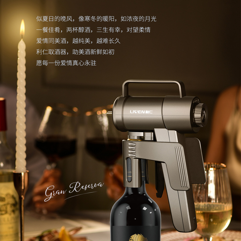 利仁真空取酒器智能免开瓶红酒电动开瓶器真空取酒器葡萄酒保鲜酒具k-25高清大图
