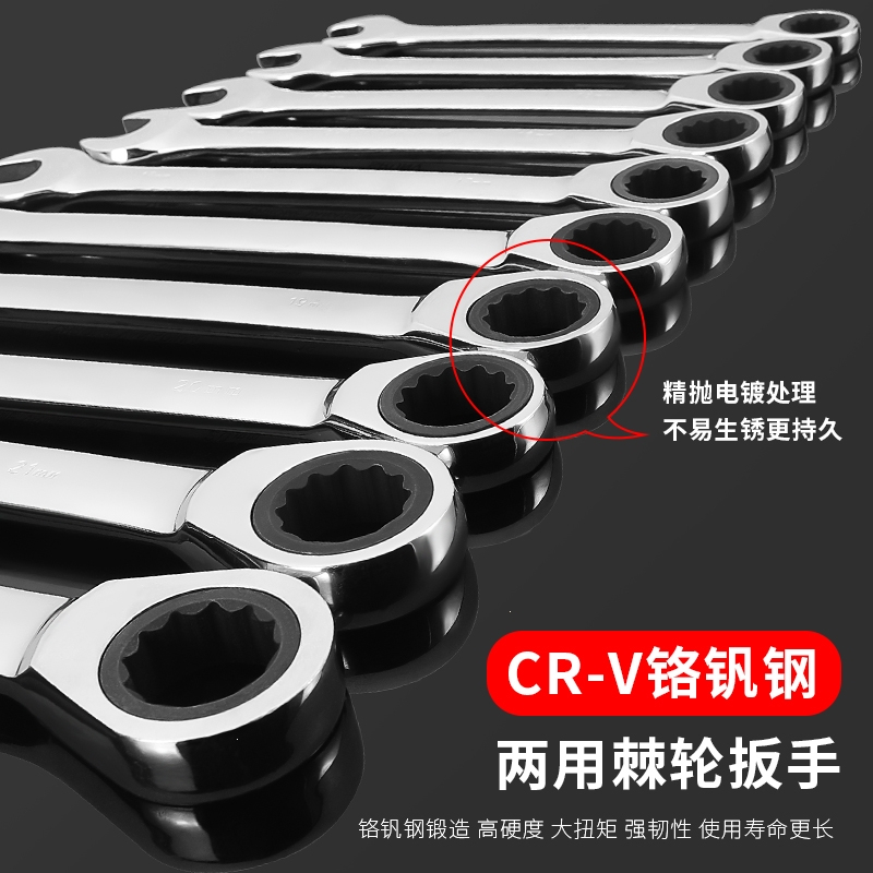 棘轮两用扳手套装古达梅花开口省力快扳快速扳手扳子汽修五金工具