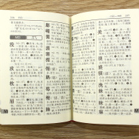 新华字典第11版正版2020年最新版商务印书馆小学生专用新华字典词典一二三四五六年级新华字典初中学生标准小本工具书