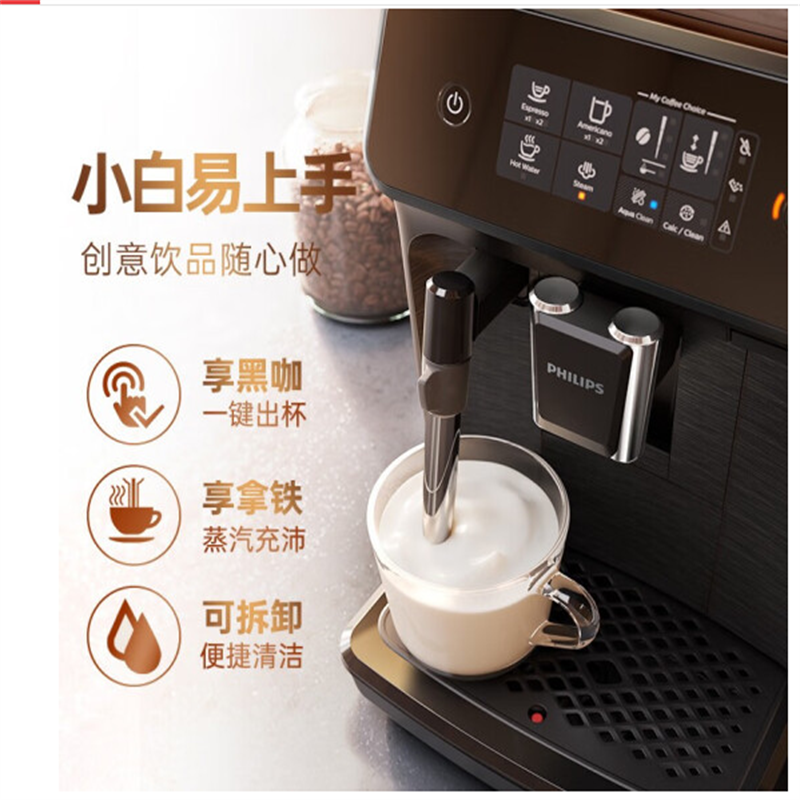 飞利浦(PHILIPS)黑珍珠咖啡机 入门款意式全自动家用现磨咖啡机 触控屏 EP1221