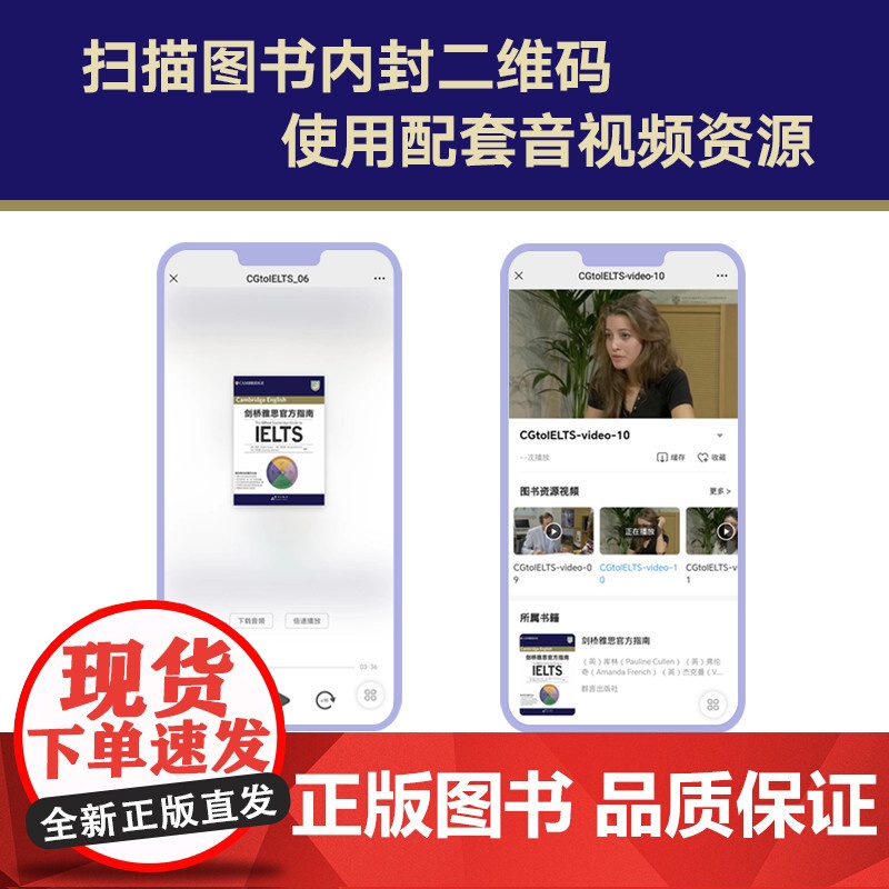 [新东方店]IELTS剑桥雅思考试指南 命题方出品 雅思官指OG 教材考试资料书高清大图