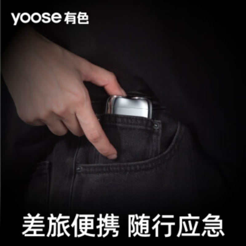 有色(yoose)电动剃须刀便携款合金刮胡刀MINI2.0 爱心礼盒电镀银高清大图