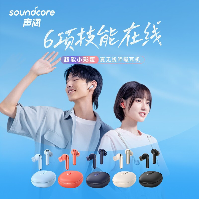 声阔 Soundcore 超能小彩蛋 Life P3主动降噪真无线TWS 入耳式蓝牙耳机适用苹果/华为/小米星晖蓝
