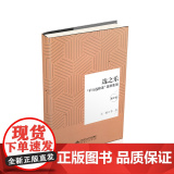 选之乐——“平行选修课”课例集锦（数学篇）