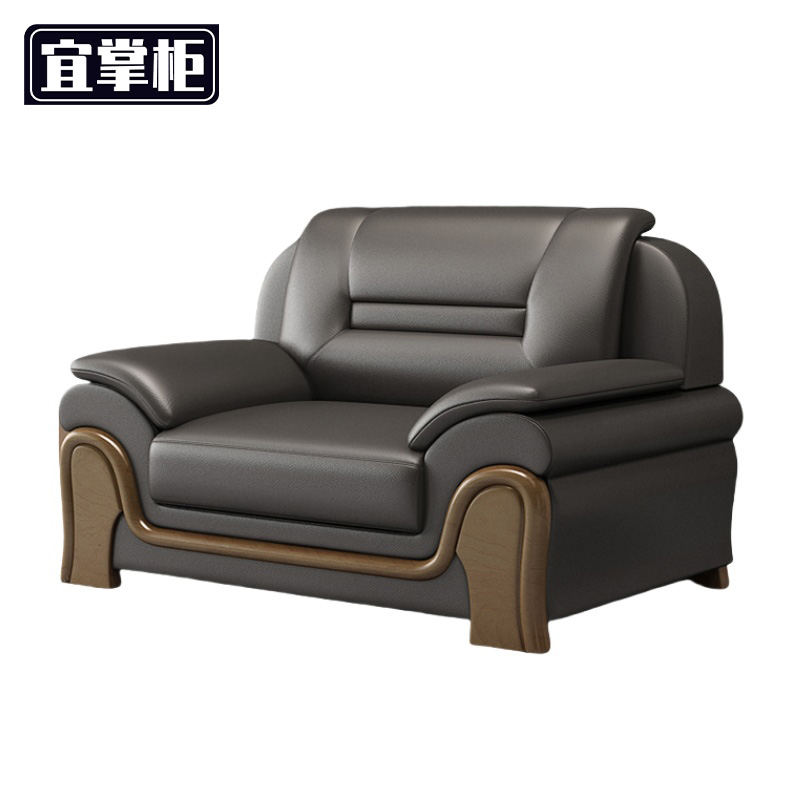 宜掌柜沙发 办公