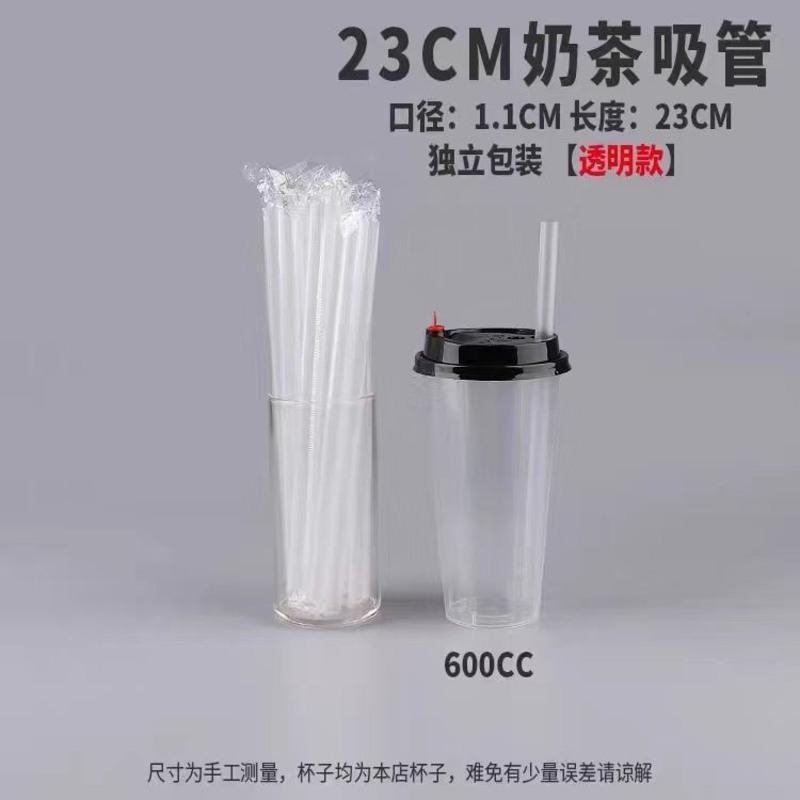 19cm吸管-0.6口径 透明1000根 1000支一包一次性奶茶吸管奶茶店专用粗吸管塑料珍珠吸管
