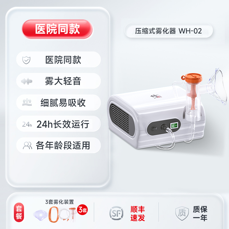 修正 医用压缩雾化器AXD-313+3套装置