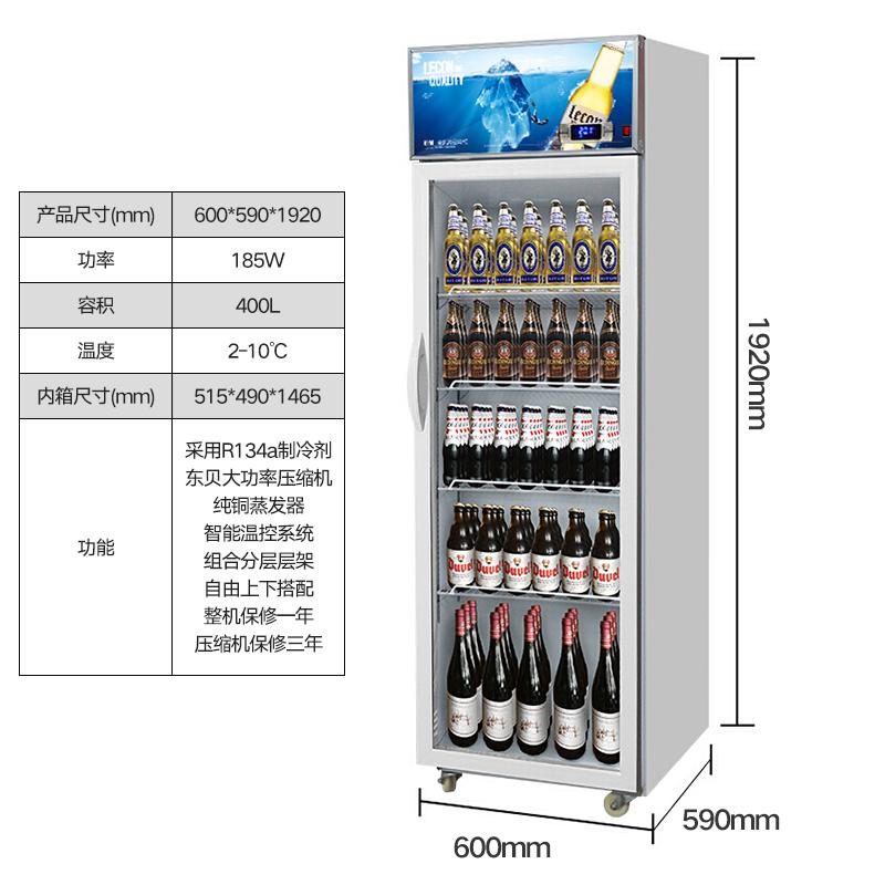 乐创（lecon）商用展示柜 400L 冷藏饮料柜 冰柜立式冰箱 单门风冷