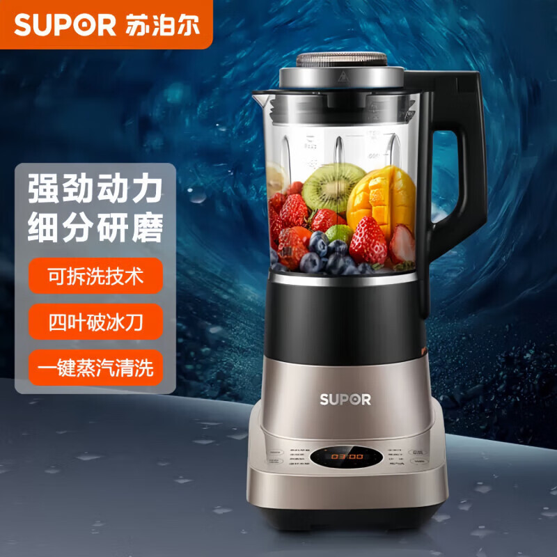 苏泊尔(SUPOR)破壁机可拆洗低音破壁家用智能预约加热破壁料理机绞肉机果汁机辅食机 单杯SP71R