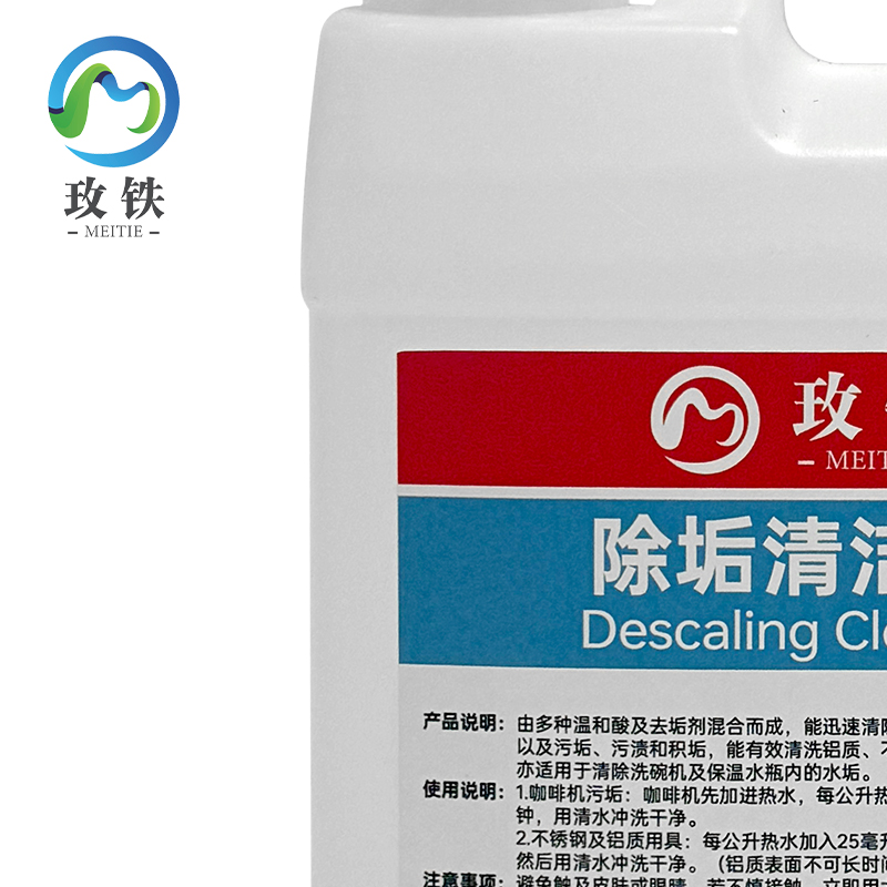 玫铁除垢清洁剂3.6kg桶高清大图
