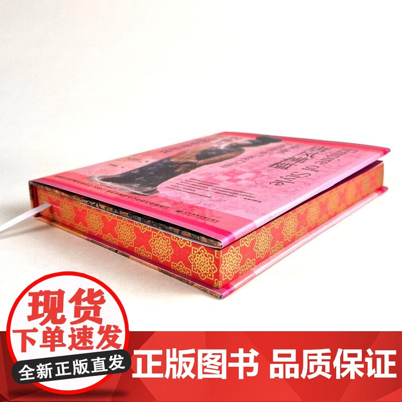[特装版]唐风拂槛;织物与时尚的审美游戏(书口喷绘加丝印) 方寸丛书 陈步云著 唐代服饰 时尚史 唐装 社会科学文高清大图