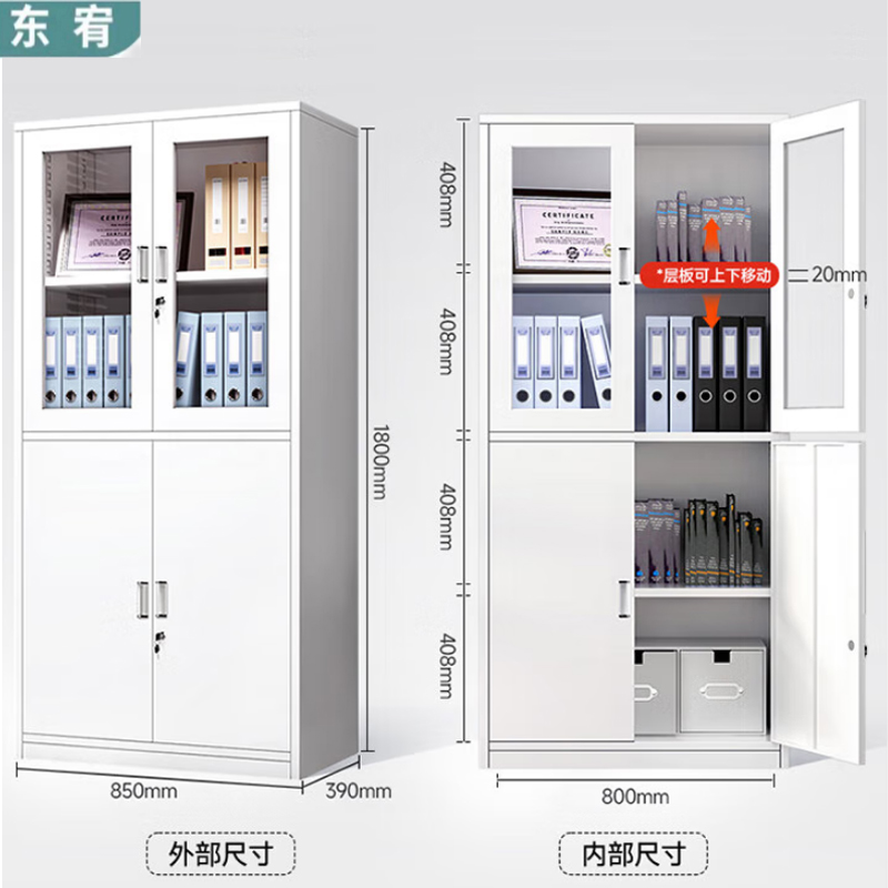 东宥 钢制文件柜 850*390*1800mm个高清大图