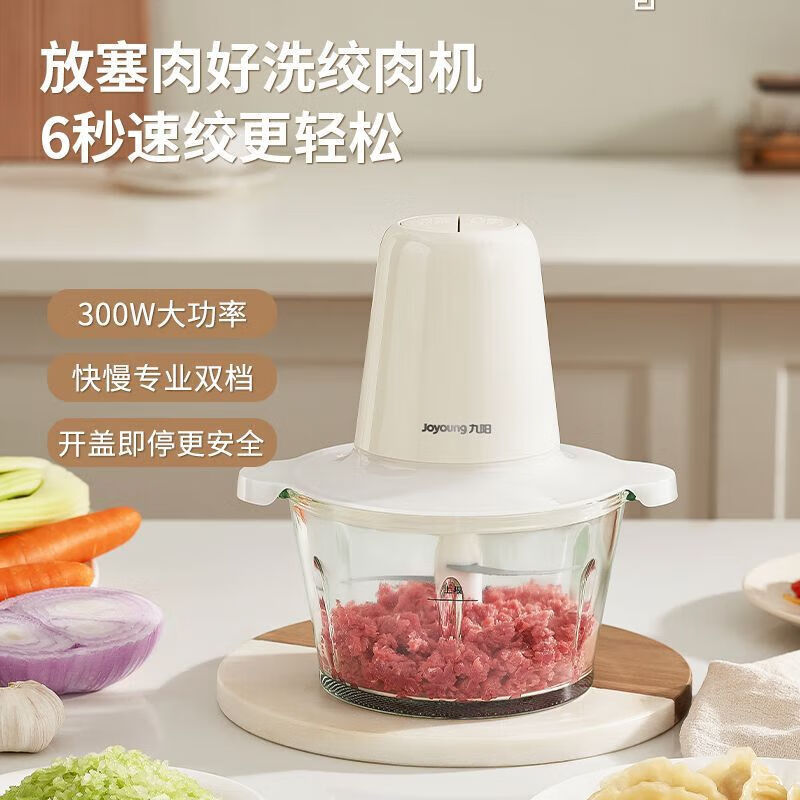 九阳碎肉机S18-LA206高清大图