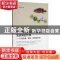 中草药对棕点石斑鱼的免疫调控作用——以鸡血藤、黄柏、墨旱莲为例