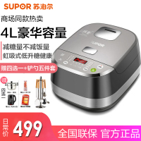 苏泊尔（SUPOR）IH低升糖电饭煲SF40HC33家用养生智能脱低升糖米汤分离电饭锅4L IH电磁加热 减糖量不减饭量