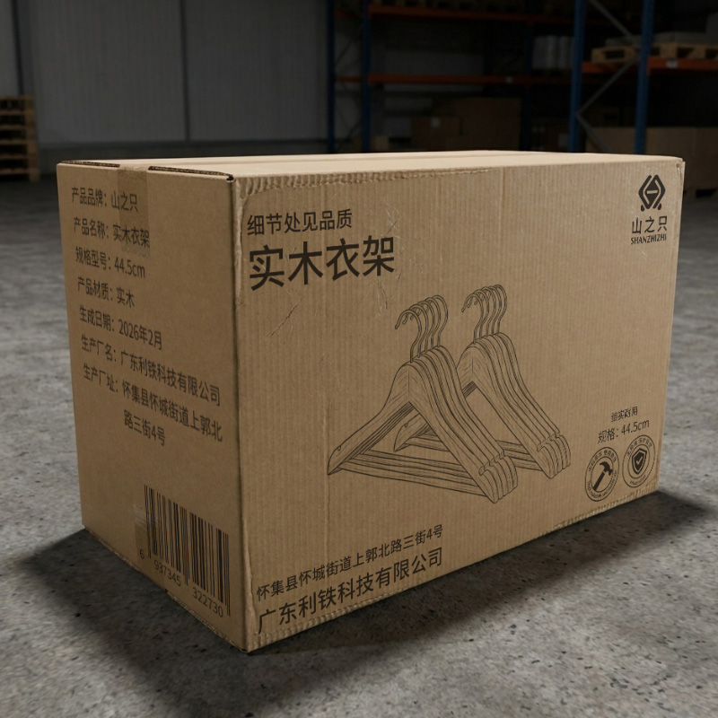 山之只 实木衣架 44.5cm 个高清大图