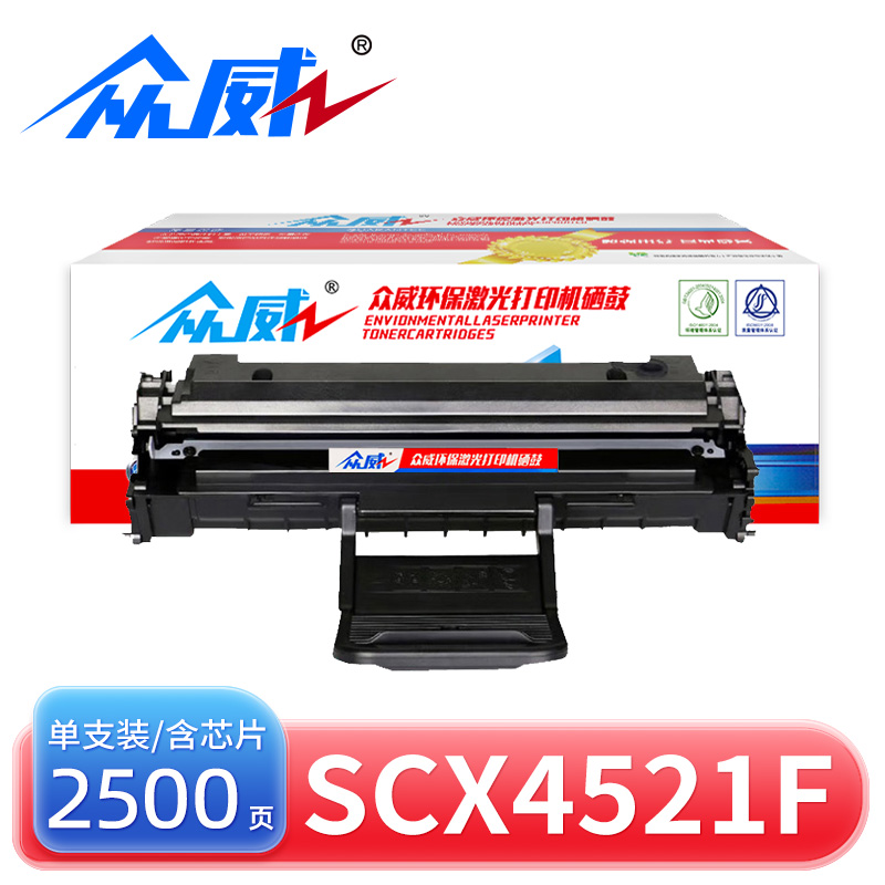 众威硒鼓SCX4521F三星ML1610 支高清大图