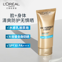 欧莱雅精华芯隔离露80ml 面部全身多重防护遮瑕防晒霜