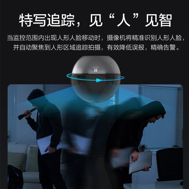 萤石 家用C6WI智能云400万超清无线云台家用5G双频监控摄像头人脸识别wifi全能双向语音