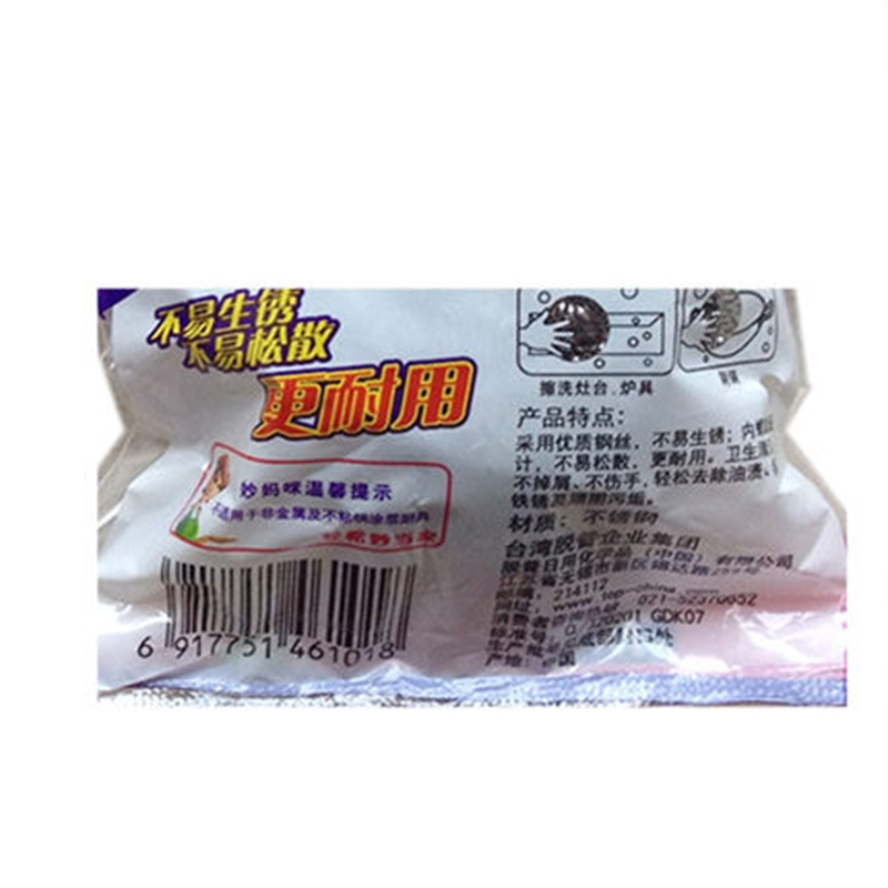 妙潔 妙洁 1018 C型金属不锈钢粗钢丝球 厨房用品清洁球 不易松散不掉屑洗碗刷洗锅刷 1只装*5包