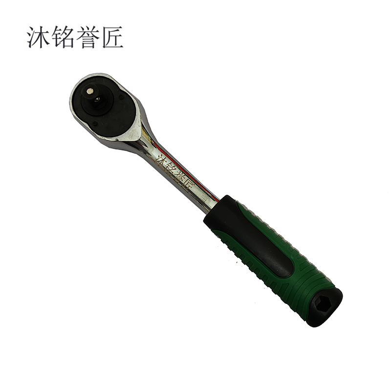 沐铭誉匠 快速棘轮扳手 把高清大图
