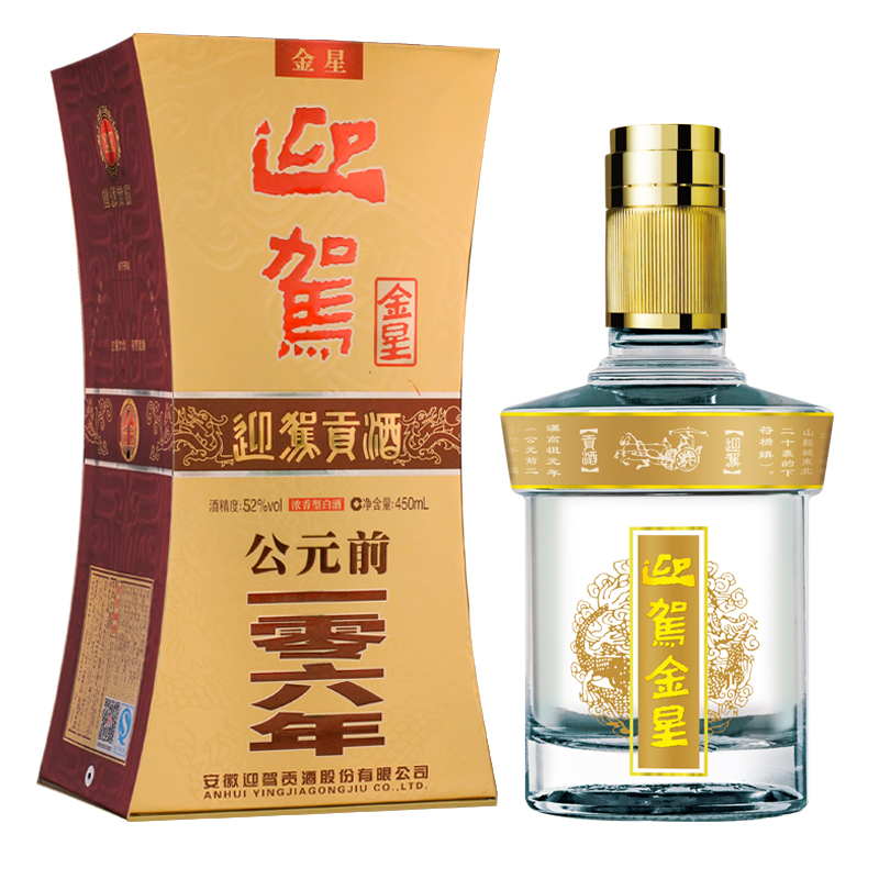 迎驾贡酒 迎驾金星 52度 浓香型白酒 450mL 单瓶装 酒厂直供