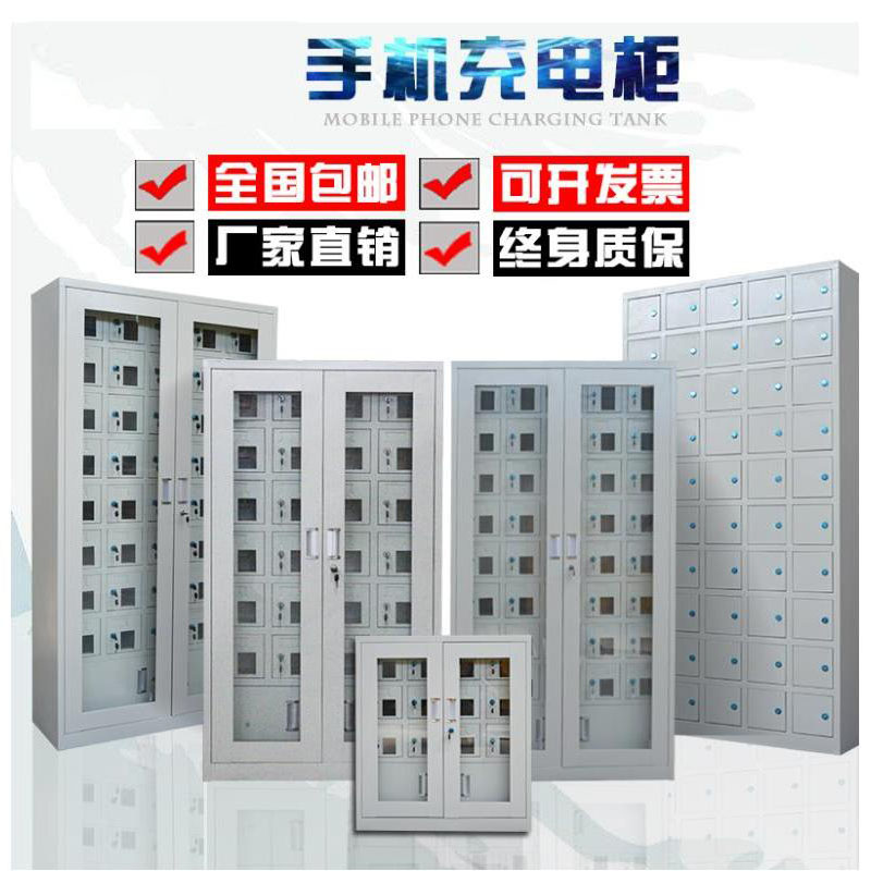 鑫金虎 手机存放柜高清大图