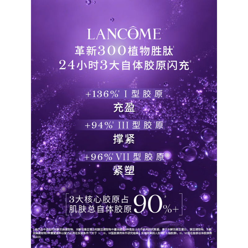 兰蔻塑颜紧致百肽面霜50ml抗皱紧致保湿焕亮抗衰礼物高清大图