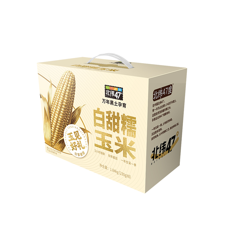 北纬47° 六水香 玉见白甜糯玉米-礼盒 230克*8
