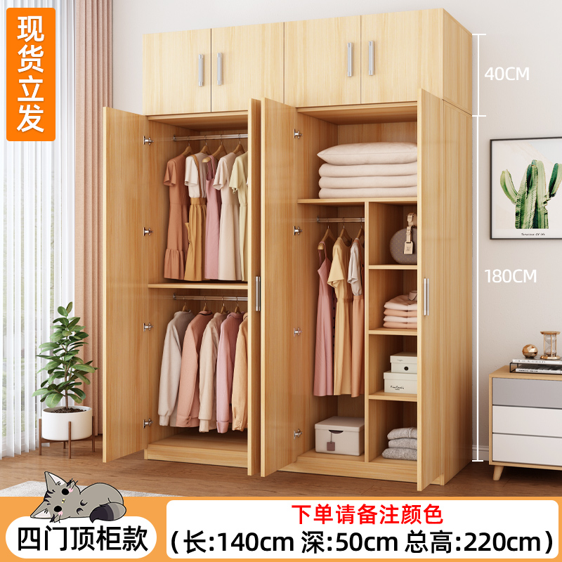 简易衣柜现代简约家用卧室经济型儿童储物衣橱出租房用小户型衣柜 4门衣柜+顶柜140宽50深180高2门需自行组装