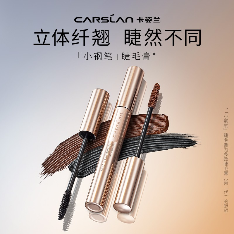卡姿兰睫毛膏防水不晕染卷翘纤长睫毛打底多效睫毛膏01黑色 6g高清大图