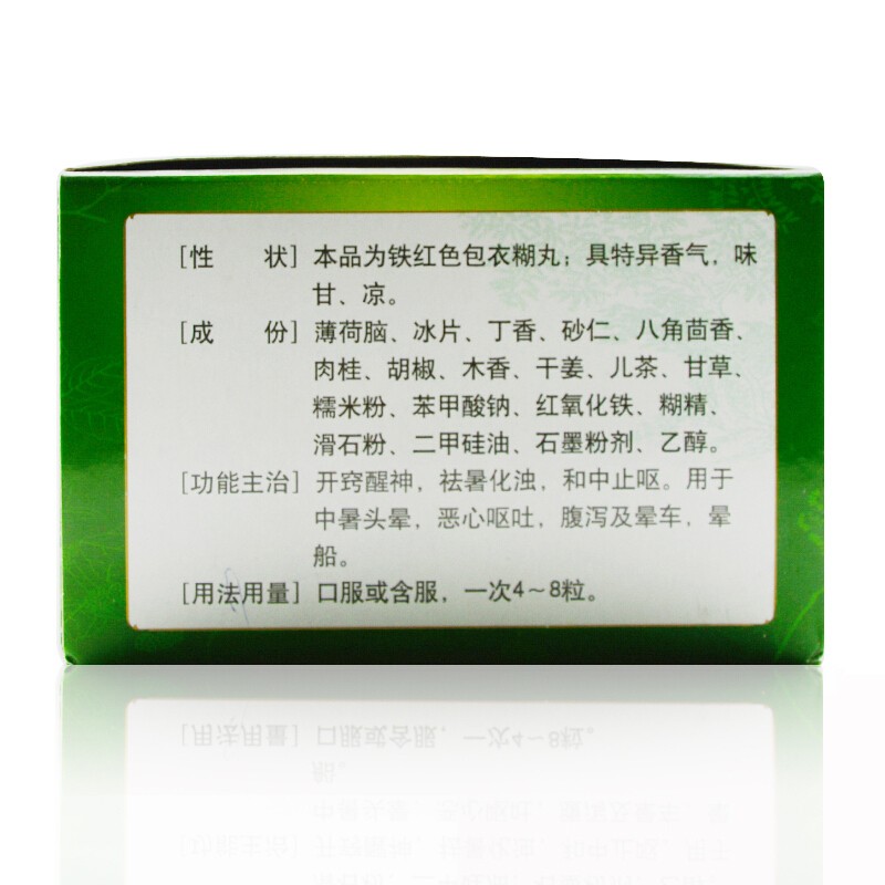 龙虎 人丹 30粒 /袋高清大图