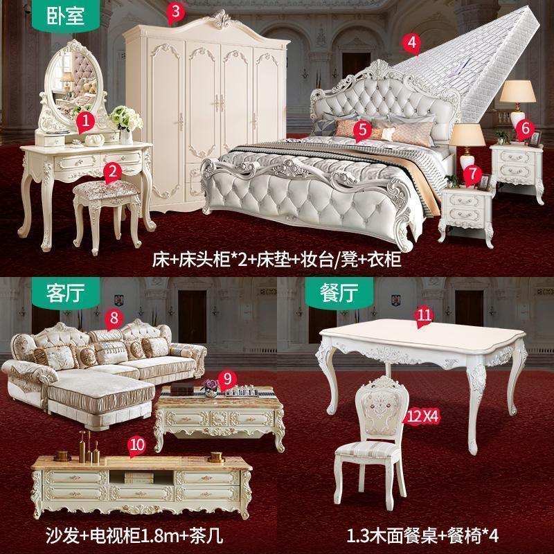 森美人欧式双人公主床全屋购主卧现代简约整套家具卧室家具套装组合全屋 一房二厅：15件套套餐21500mm*2000mm框架结构