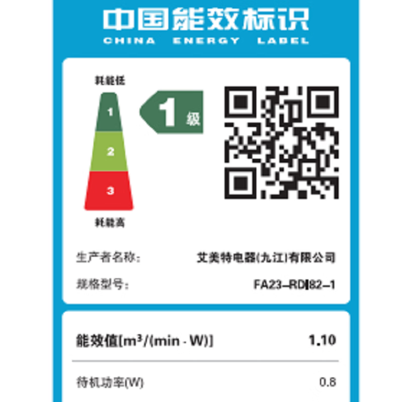 艾美特(Airmate) 空气循环扇 FA23-RDI82-1 家用台式风扇 直流变频 智能遥控空气对流扇 32档 黑色高清大图
