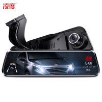 凌度(BLACKVIEW)汽车载行车记录仪高清夜视前后双录凌渡流媒体专车专用后视镜 黑色 套餐四单镜头